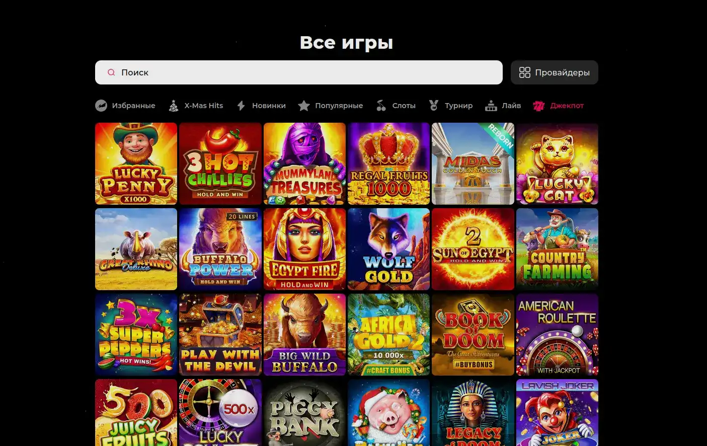 Монро казино интерфейс с бонусами